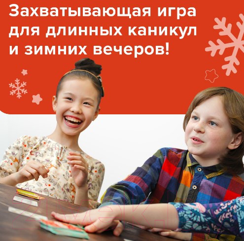 Изображение товара Настольная игра Банда Умников Новогодний Турбосчет