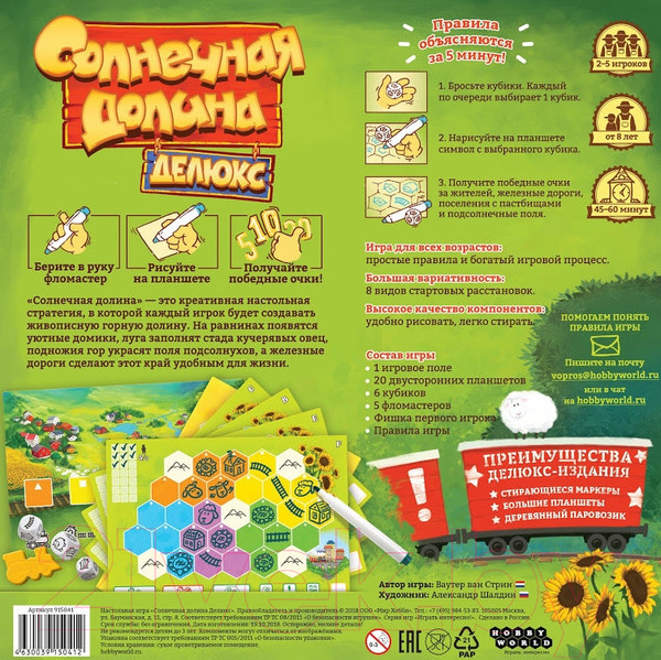 Изображение товара Настольная игра Мир Хобби Солнечная долина Делюкс