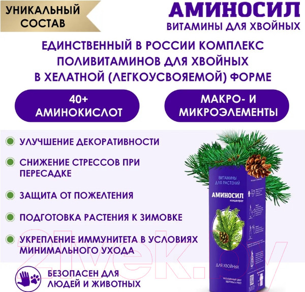 Изображение товара Удобрение Аминосил Для хвойных (250мл)