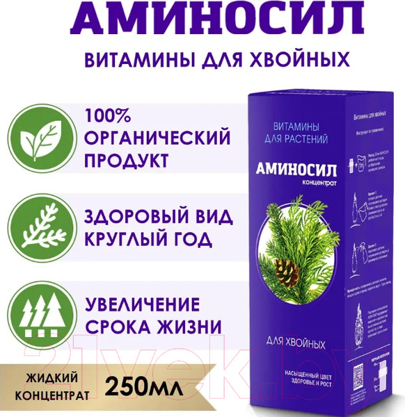 Изображение товара Удобрение Аминосил Для хвойных (250мл)