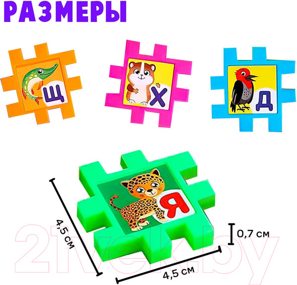 Изображение товара Развивающая игра Zabiaka Веселый алфавит / 3584023