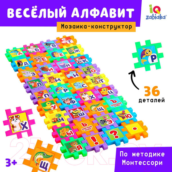 Изображение товара Развивающая игра Zabiaka Веселый алфавит / 3584023