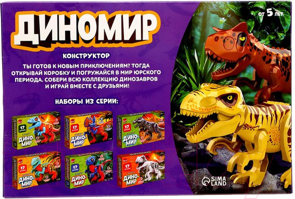 Изображение товара Игрушка-конструктор Unicon Диномир Монолопхозавр / 7761133
