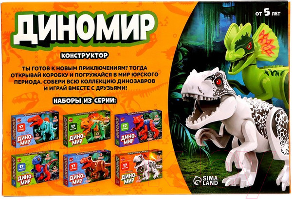 Изображение товара Игрушка-конструктор Unicon Диномир Велоцераптор / 7761135