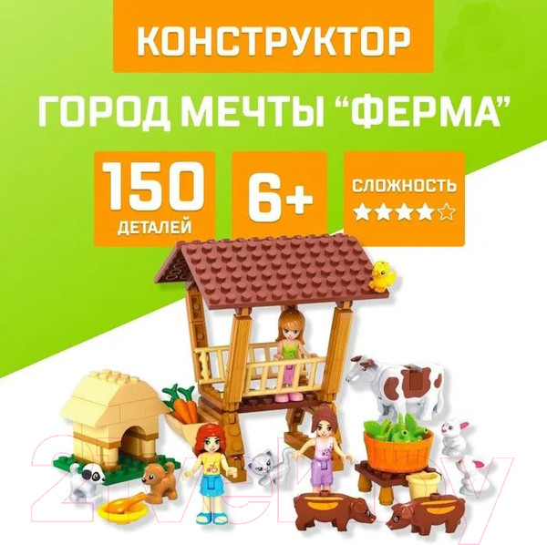 Изображение товара Конструктор Unicon Город Мечты Ферма / 5164163