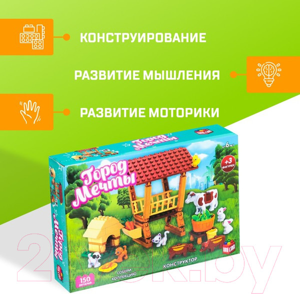 Изображение товара Конструктор Unicon Город Мечты Ферма / 5164163