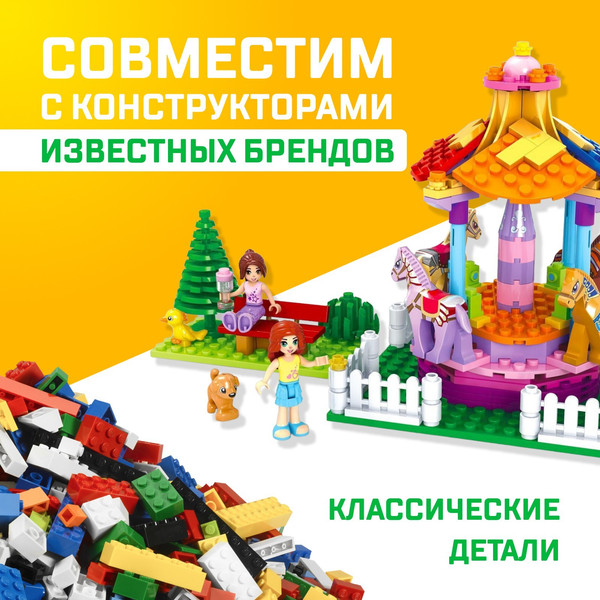 Изображение товара Конструктор Unicon Город Мечты Забавная карусель / 5164165