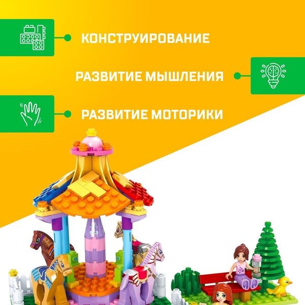 Изображение товара Конструктор Unicon Город Мечты Забавная карусель / 5164165