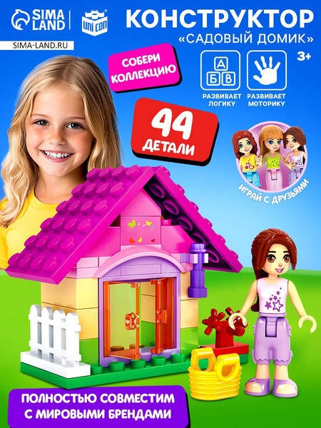 Изображение товара Конструктор Unicon Город Мечты Садовый домик / 5164151