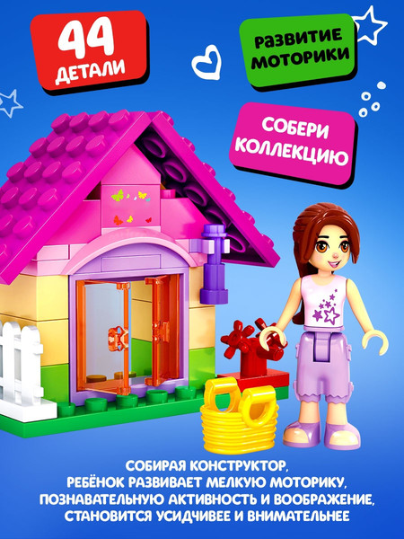 Изображение товара Конструктор Unicon Город Мечты Садовый домик / 5164151