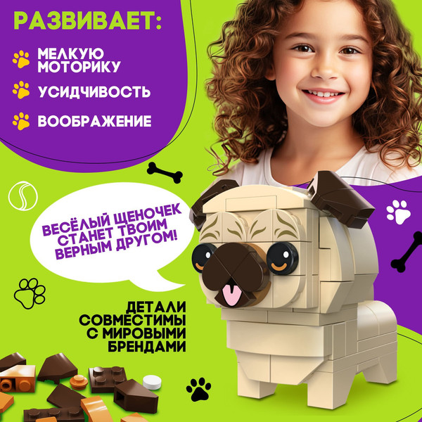 Изображение товара Конструктор Unicon Cute dogs Мопсик / 9278946