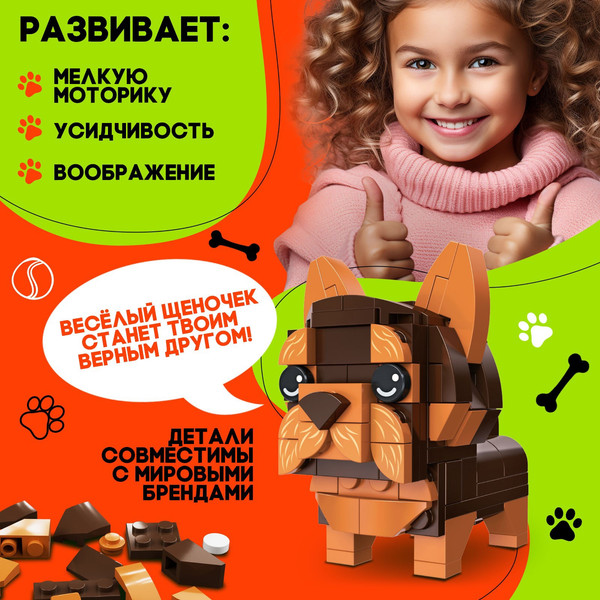 Изображение товара Конструктор Unicon Cute pets Йорк / 9278944