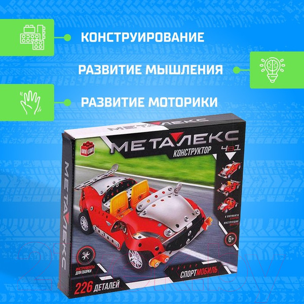 Изображение товара Конструктор Unicon Спортмобиль / 2424072