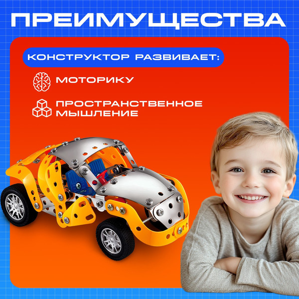 Изображение товара Конструктор Unicon Ретропарк / 2424073