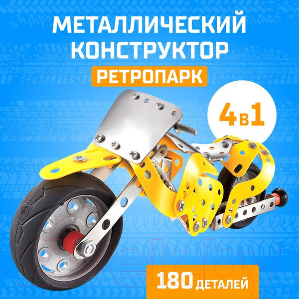 Изображение товара Конструктор Unicon Ретропарк / 2424073