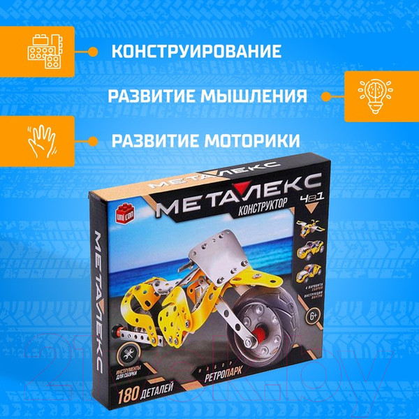 Изображение товара Конструктор Unicon Ретропарк / 2424073
