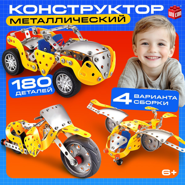 Изображение товара Конструктор Unicon Ретропарк / 2424073