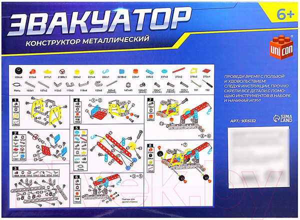 Изображение товара Конструктор Unicon Эвакуатор / 9315132