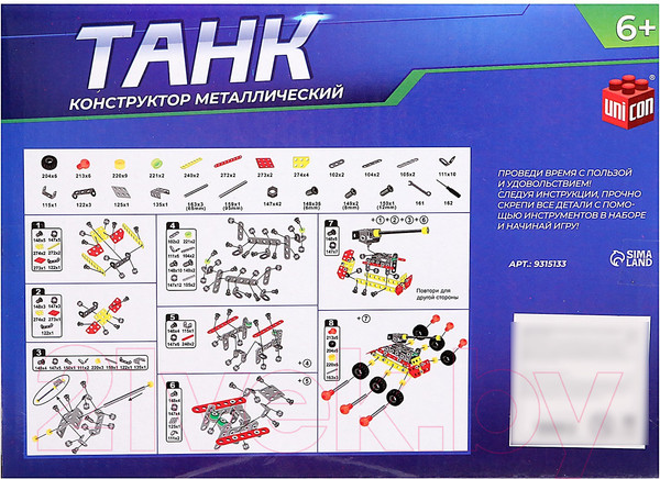 Изображение товара Конструктор Unicon Танк / 9315133