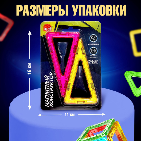 Изображение товара Конструктор магнитный Unicon Magical Magnet / 2905367