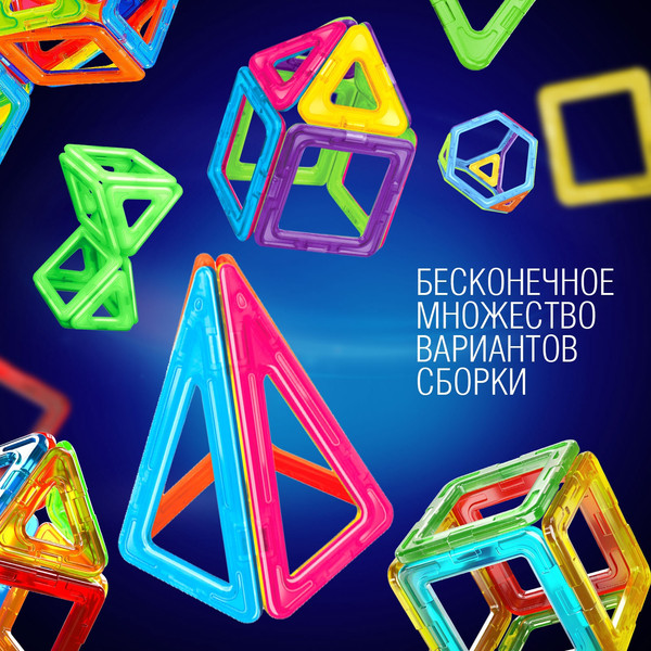 Изображение товара Конструктор магнитный Unicon Magical Magnet / 2905367