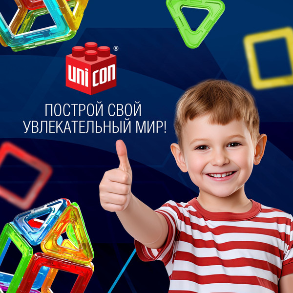 Изображение товара Конструктор магнитный Unicon Magical Magnet / 2905367