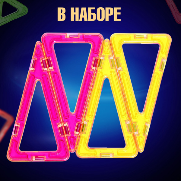 Изображение товара Конструктор магнитный Unicon Magical Magnet / 2905367