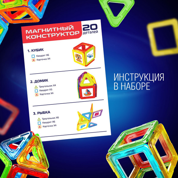 Изображение товара Конструктор магнитный Unicon Magical Magnet / 3568154