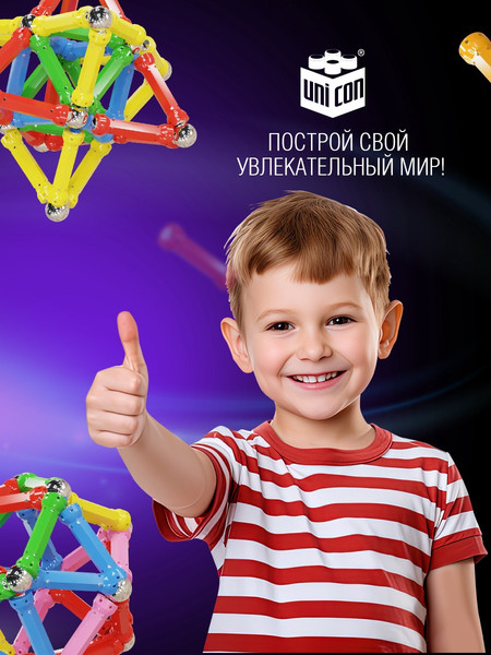 Изображение товара Конструктор магнитный Unicon 1371058