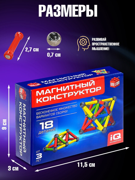 Изображение товара Конструктор магнитный Unicon 1371058