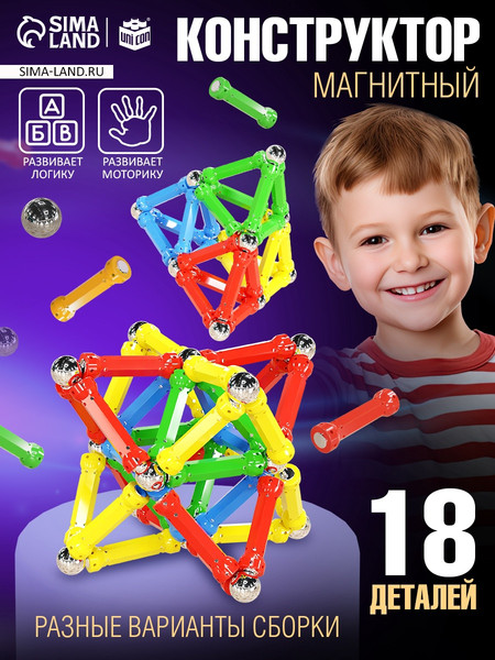 Изображение товара Конструктор магнитный Unicon 1371058