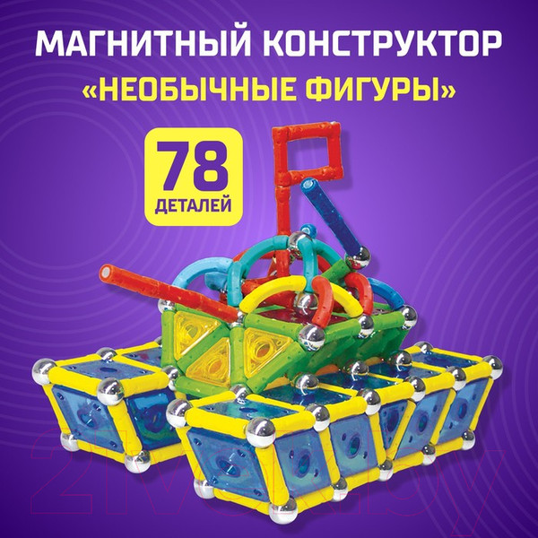 Изображение товара Конструктор магнитный Unicon Необычные фигуры / 1387365