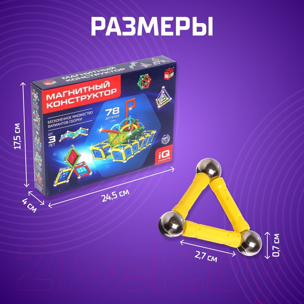 Изображение товара Конструктор магнитный Unicon Необычные фигуры / 1387365