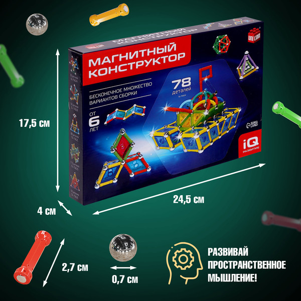 Изображение товара Конструктор магнитный Unicon Необычные фигуры / 1387365