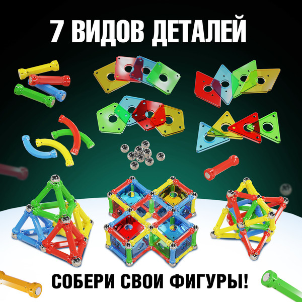 Изображение товара Конструктор магнитный Unicon Необычные фигуры / 1387365