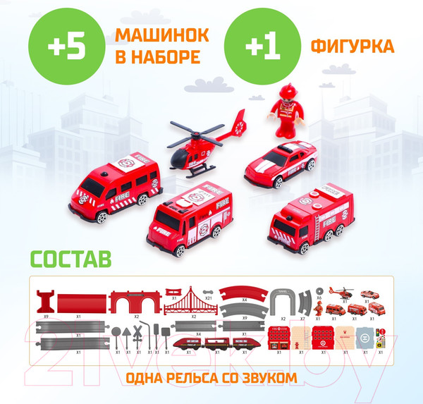 Изображение товара Железная дорога игрушечная Автоград Экспресс / 6904739