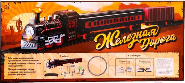 Изображение товара Железная дорога игрушечная Автоград Классическая / 7567822