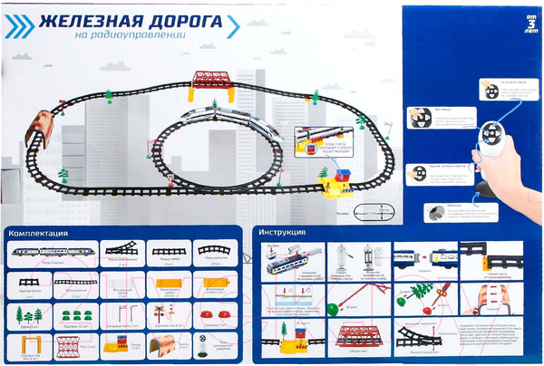 Изображение товара Железная дорога игрушечная Автоград Метро / 6918400