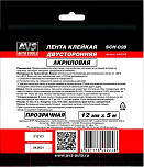 Изображение товара Скотч двухсторонний AVS SCH-028 / A40224S