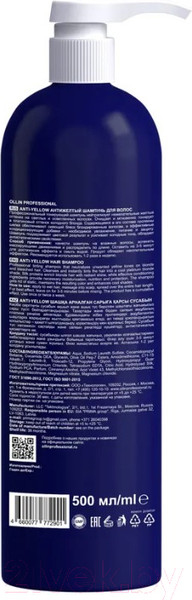 Изображение товара Оттеночный шампунь для волос Ollin Professional Anti-Yellow Антижелтый (500мл)