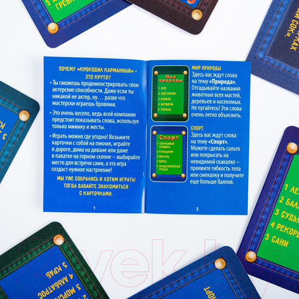 Изображение товара Настольная игра Лас Играс Карманный крокодил / 1236150