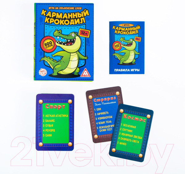 Изображение товара Настольная игра Лас Играс Карманный крокодил / 1236150