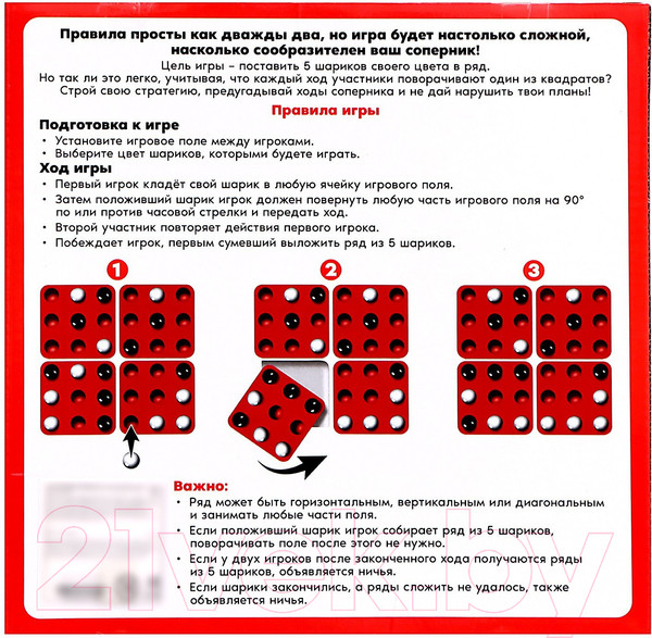 Изображение товара Настольная игра Лас Играс Пентаго / 9231604