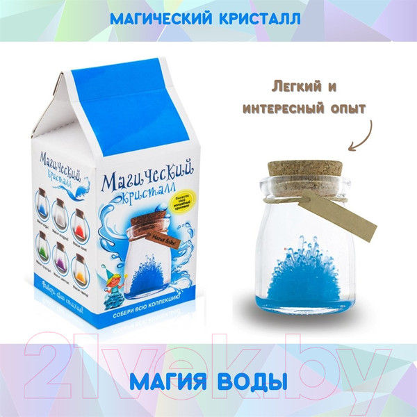 Изображение товара Набор для выращивания кристаллов Волшебный кристалл Магический кристалл Магия воды / m1