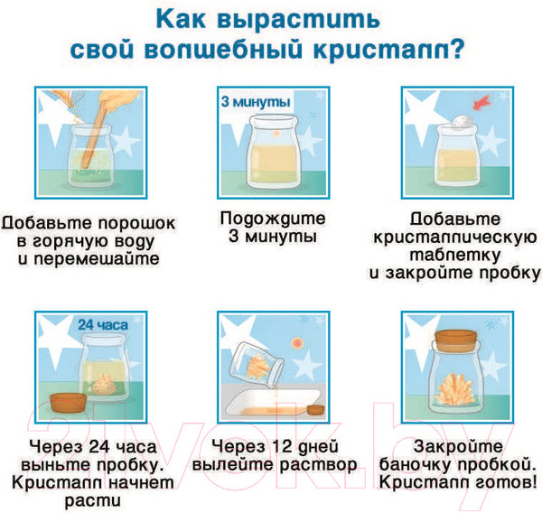 Изображение товара Набор для выращивания кристаллов Волшебный кристалл Магический кристалл Магия воды / m1