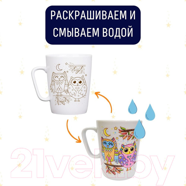 Изображение товара Набор для творчества Раскрась и подари Кружка-раскраска Совята / cup-1007