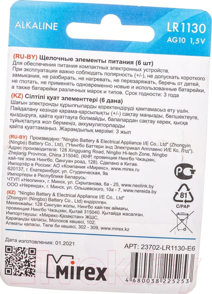 Изображение товара Комплект батареек Mirex AG10/LR1130 1.5V / 23702-LR1130-E6 (6шт)