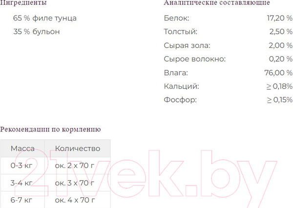 Изображение товара Влажный корм для кошек Nuevo Из филе тунца в желе / 95024 (70г)