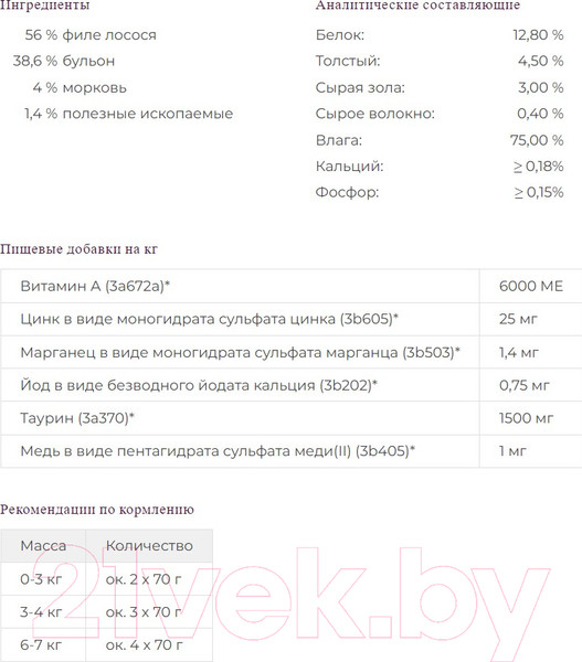 Изображение товара Влажный корм для кошек Nuevo Из филе лосося с морковью / 95021 (70г)