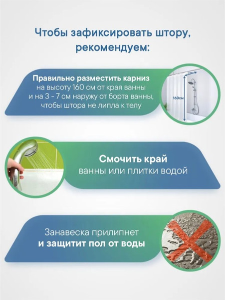 Изображение товара Шторка-занавеска для ванны Вилина Посейдон 6984-007 (180x180, черный)
